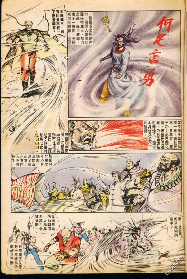 第 27 页