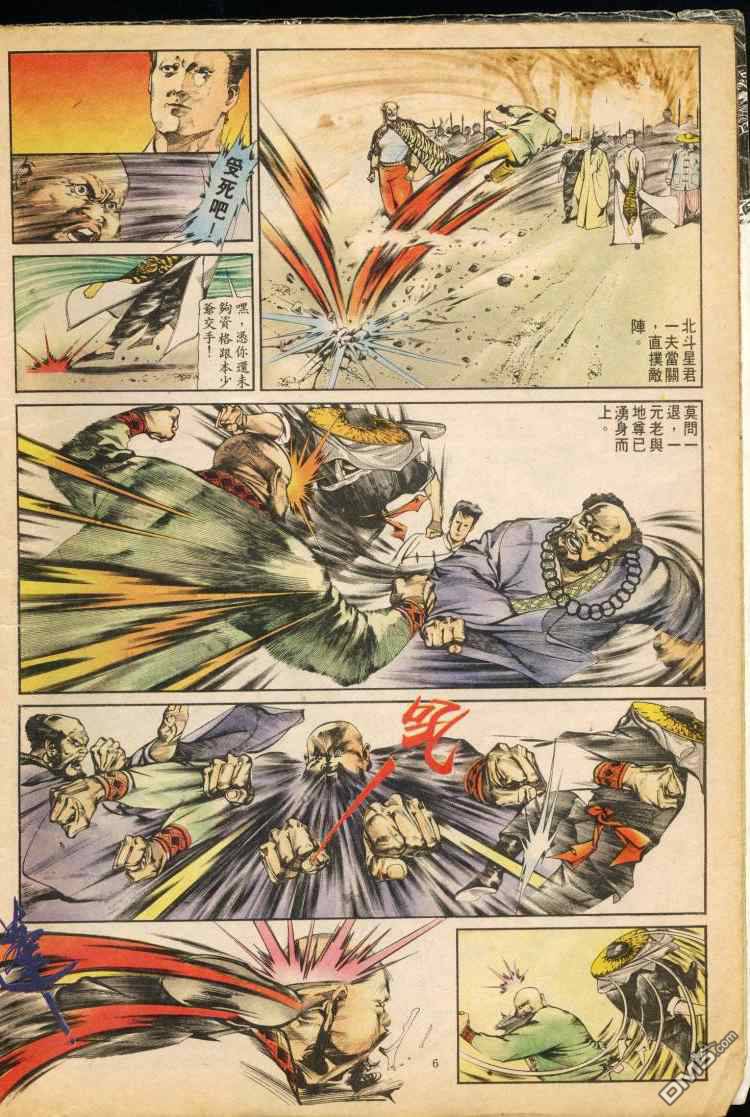第 6 页