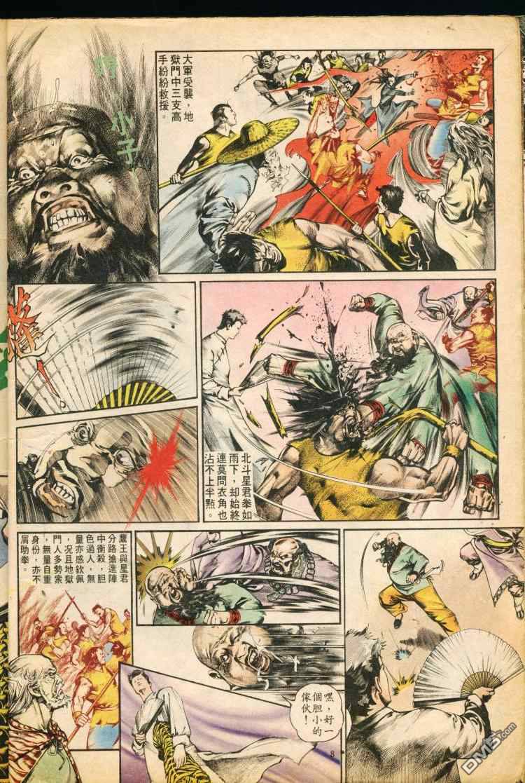 第 8 页