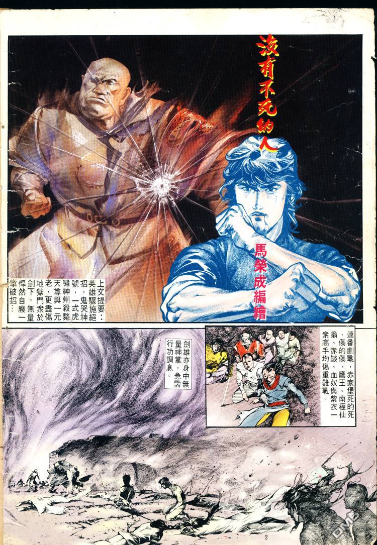 第 90 页