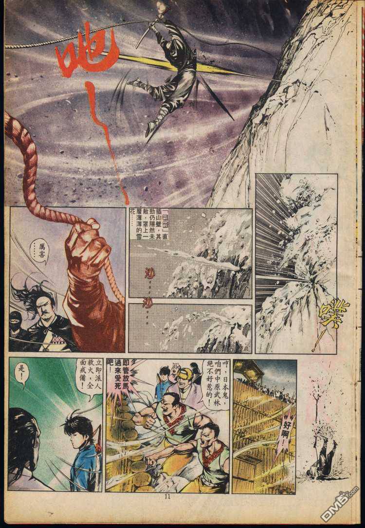 第 11 页