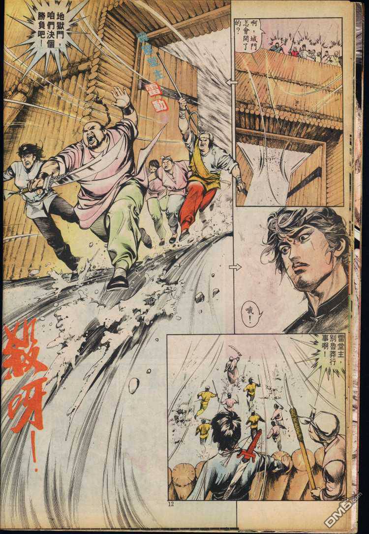 第 12 页