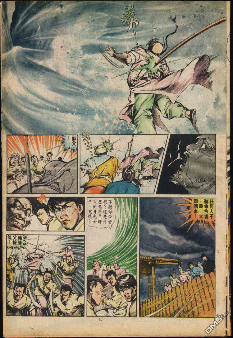 第 15 页