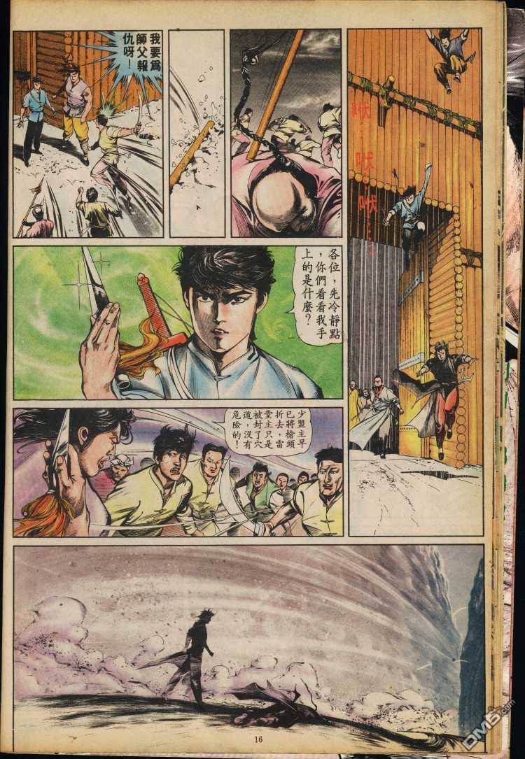 第 16 页