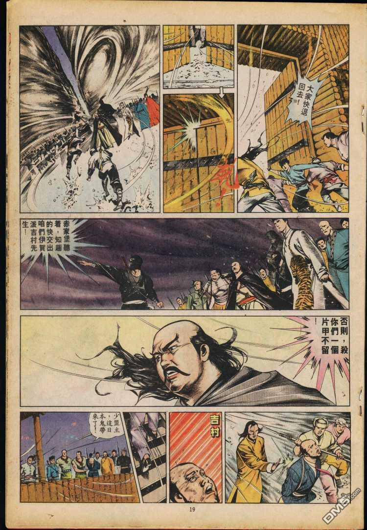 第 19 页