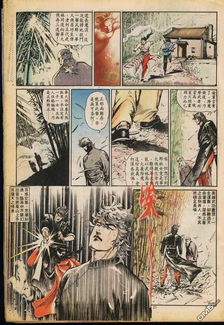 第 190 页