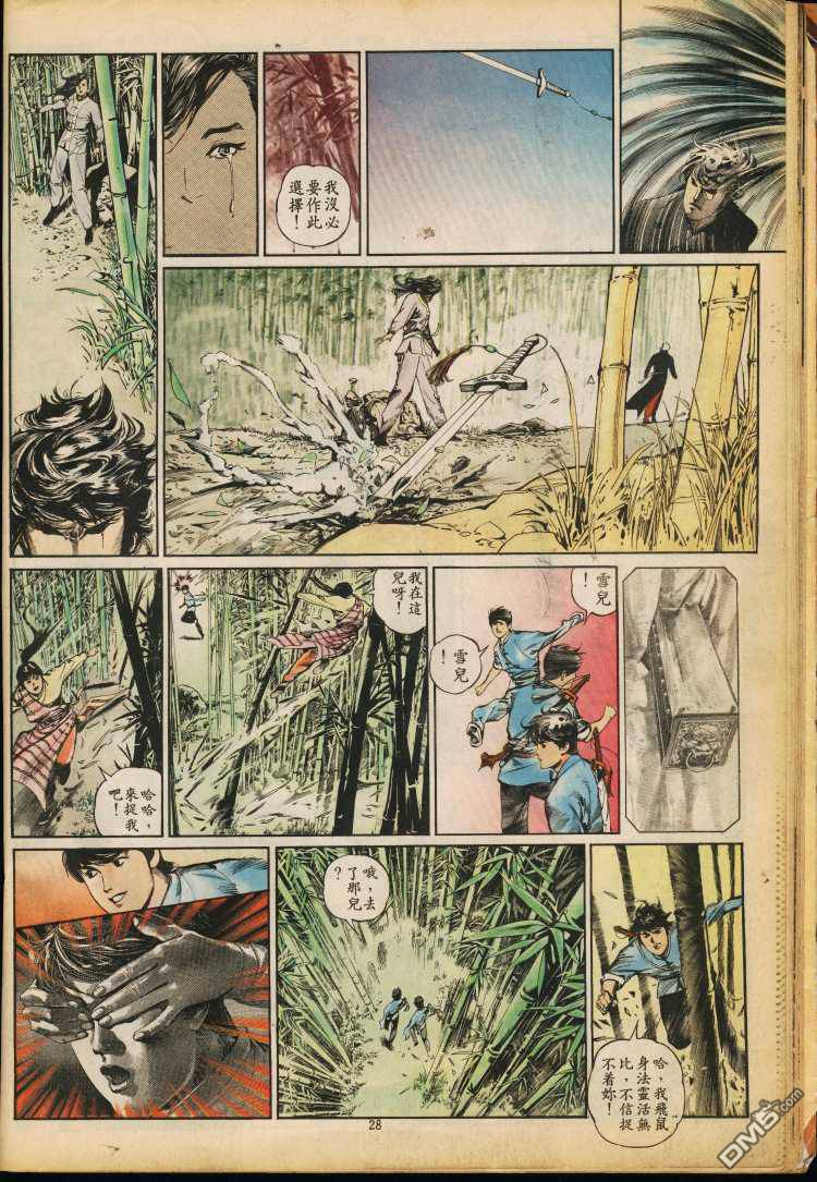 第 197 页