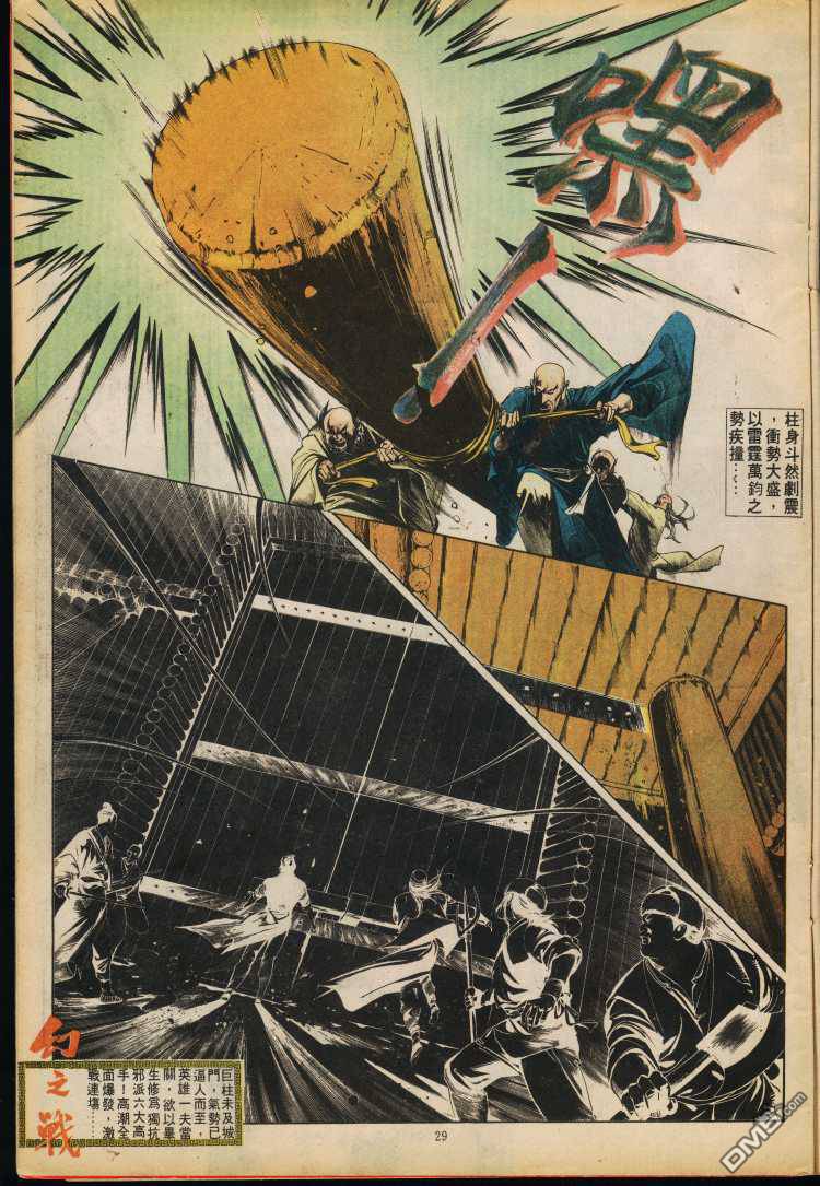 第 29 页