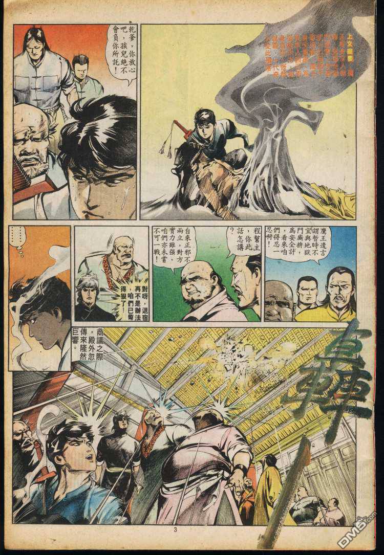 第 3 页