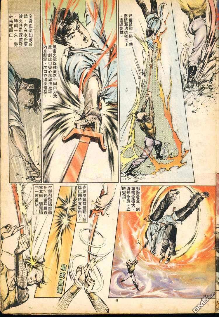 第 90 页