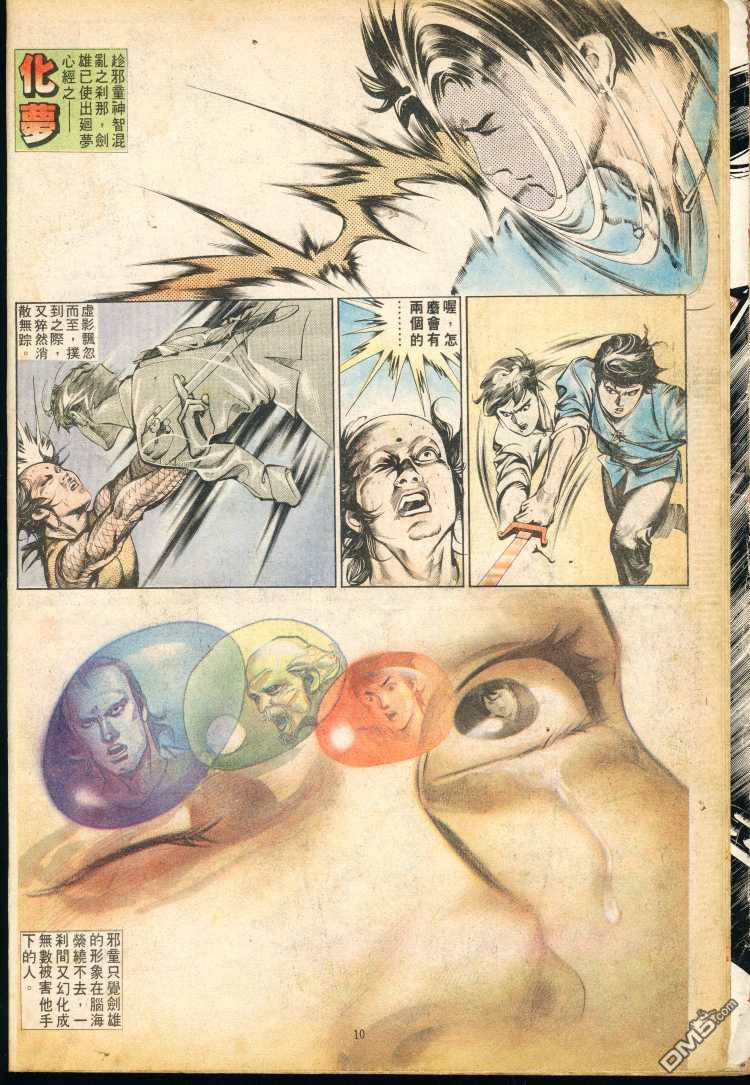 第 91 页