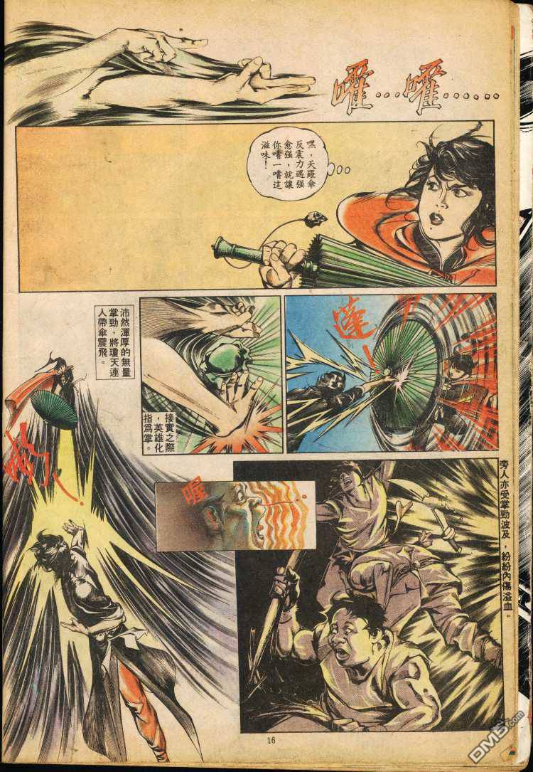 第 97 页