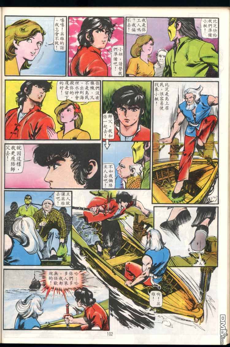 第 102 页