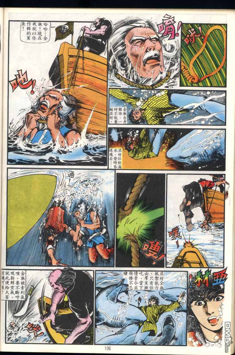 第 106 页