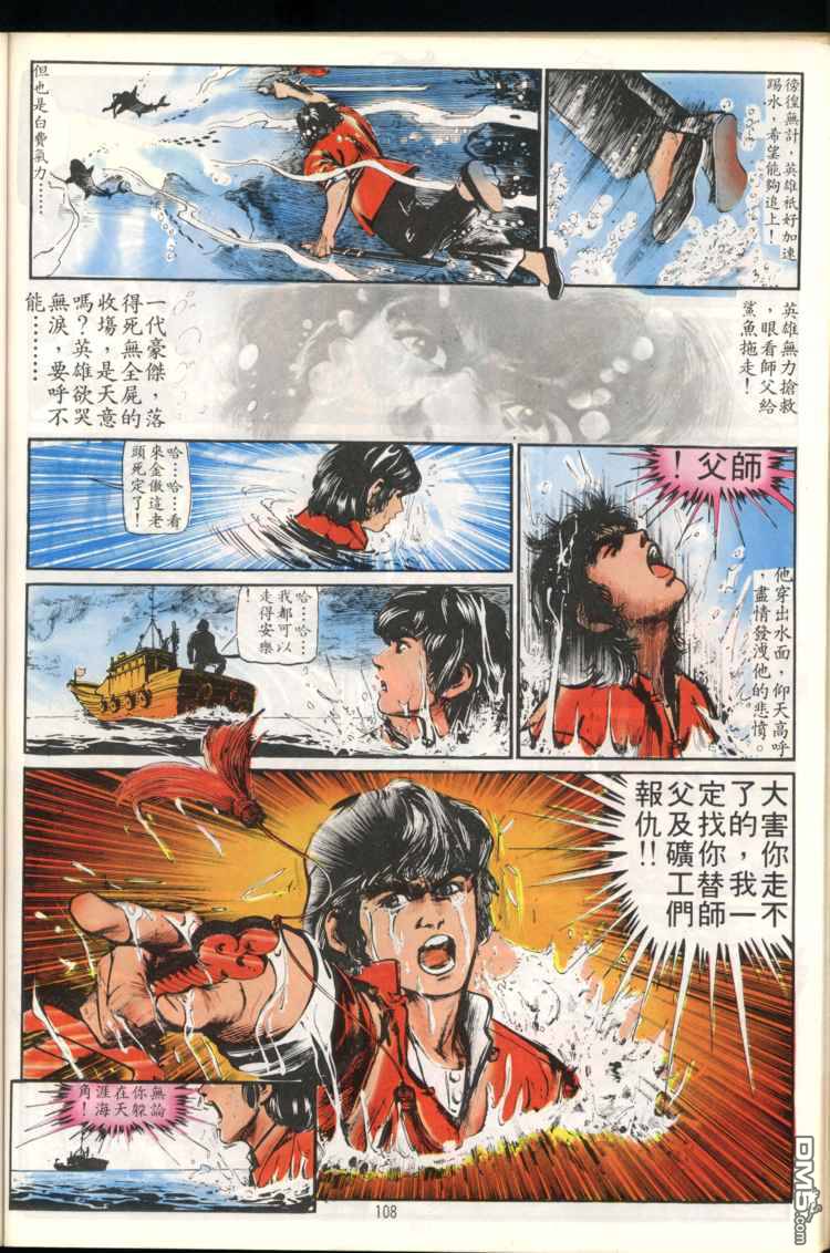 第 108 页