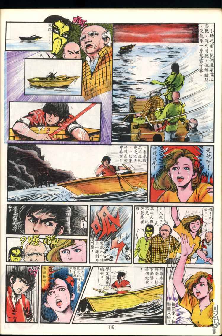第 116 页