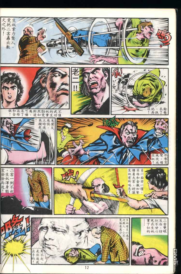 第 12 页
