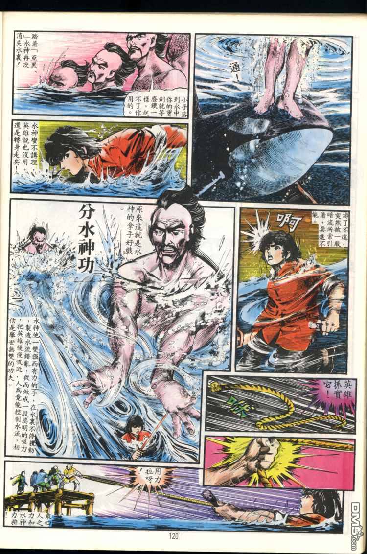 第 120 页