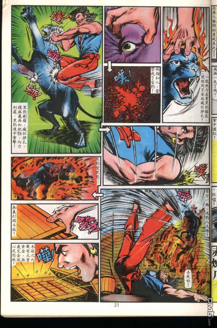 第 21 页