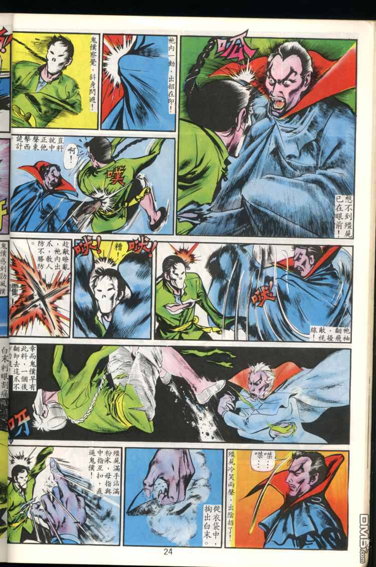 第 24 页