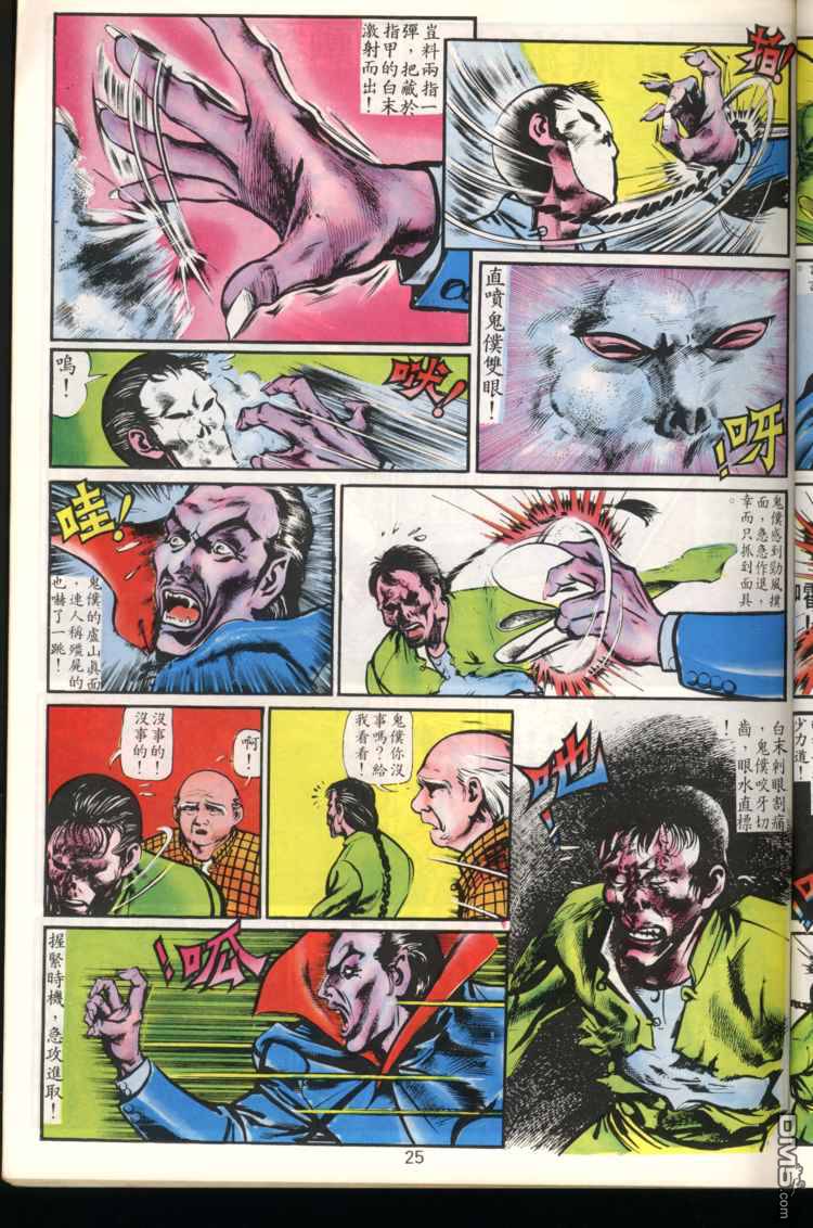 第 25 页