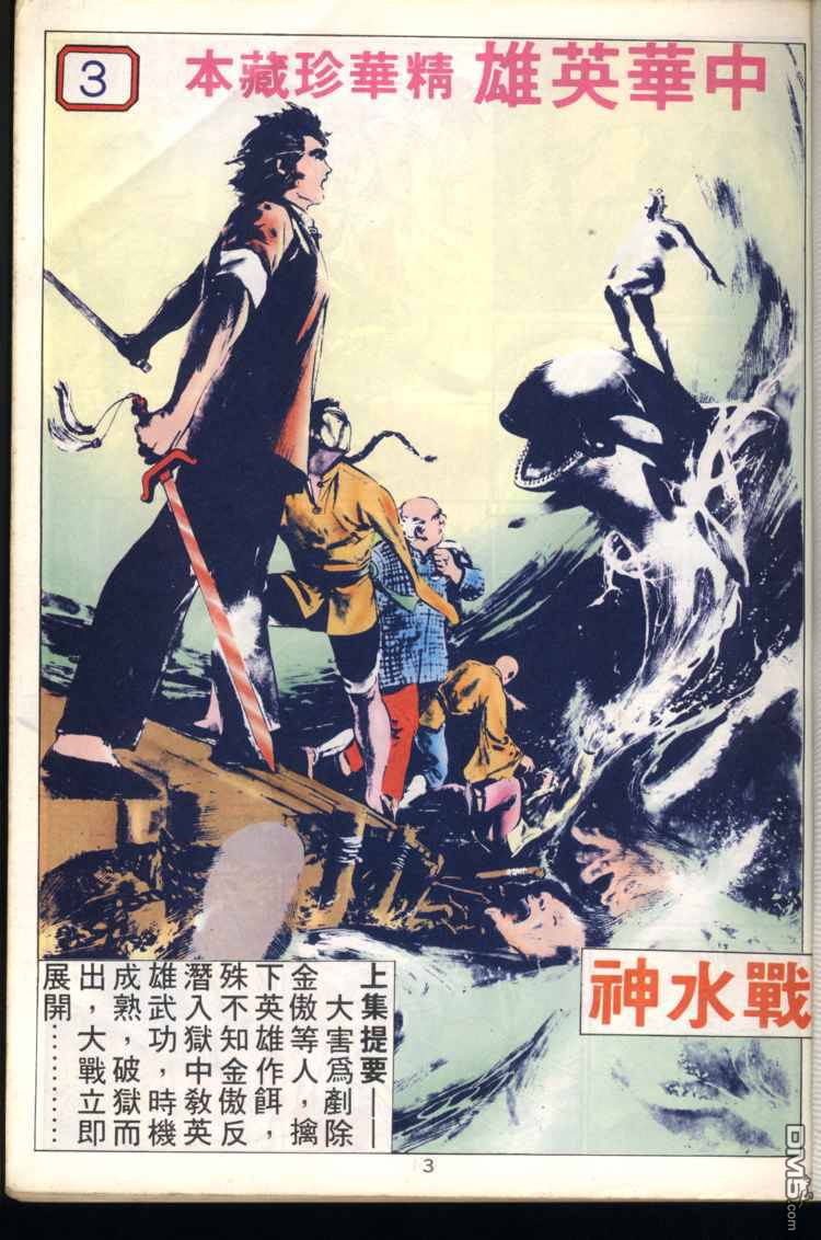 第 3 页