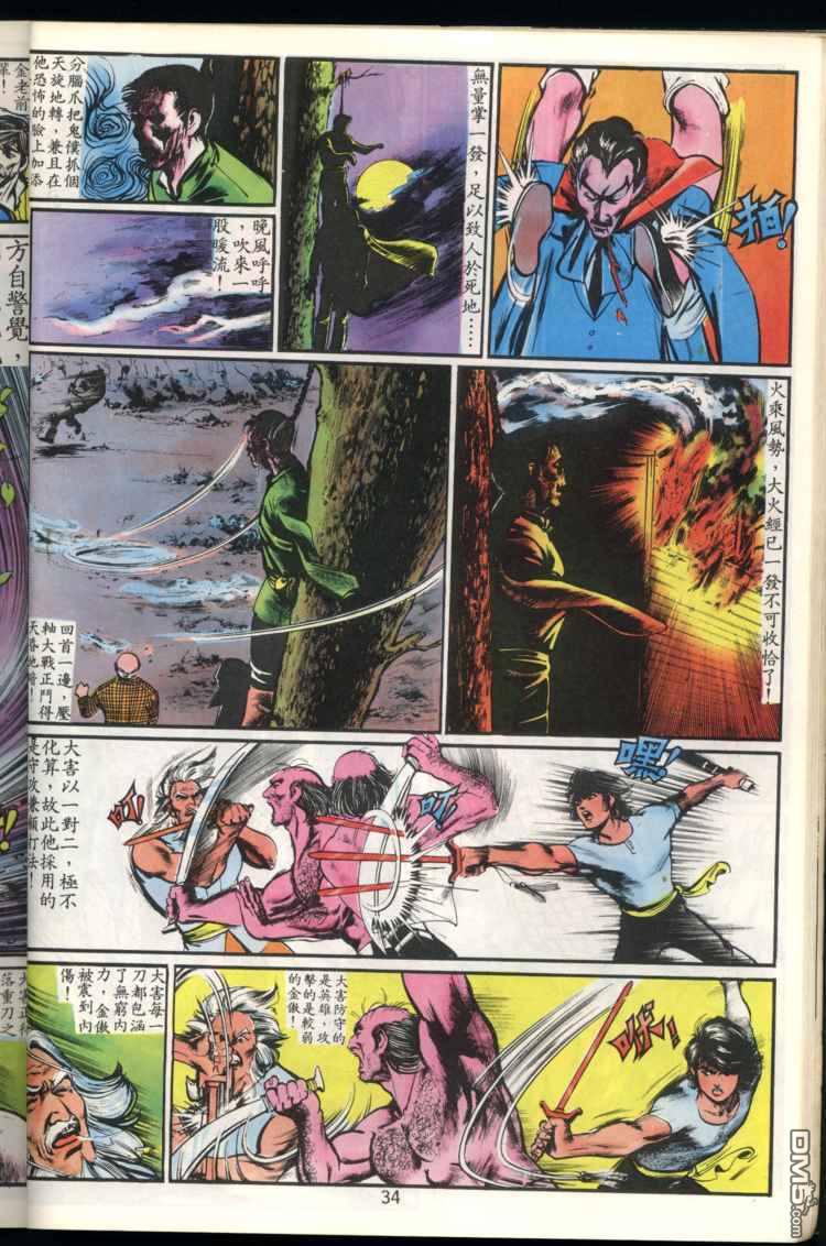 第 34 页