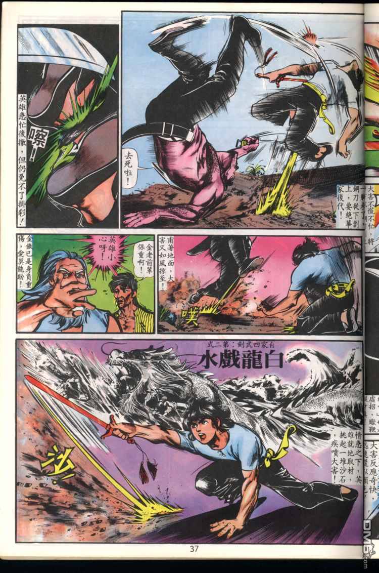 第 37 页