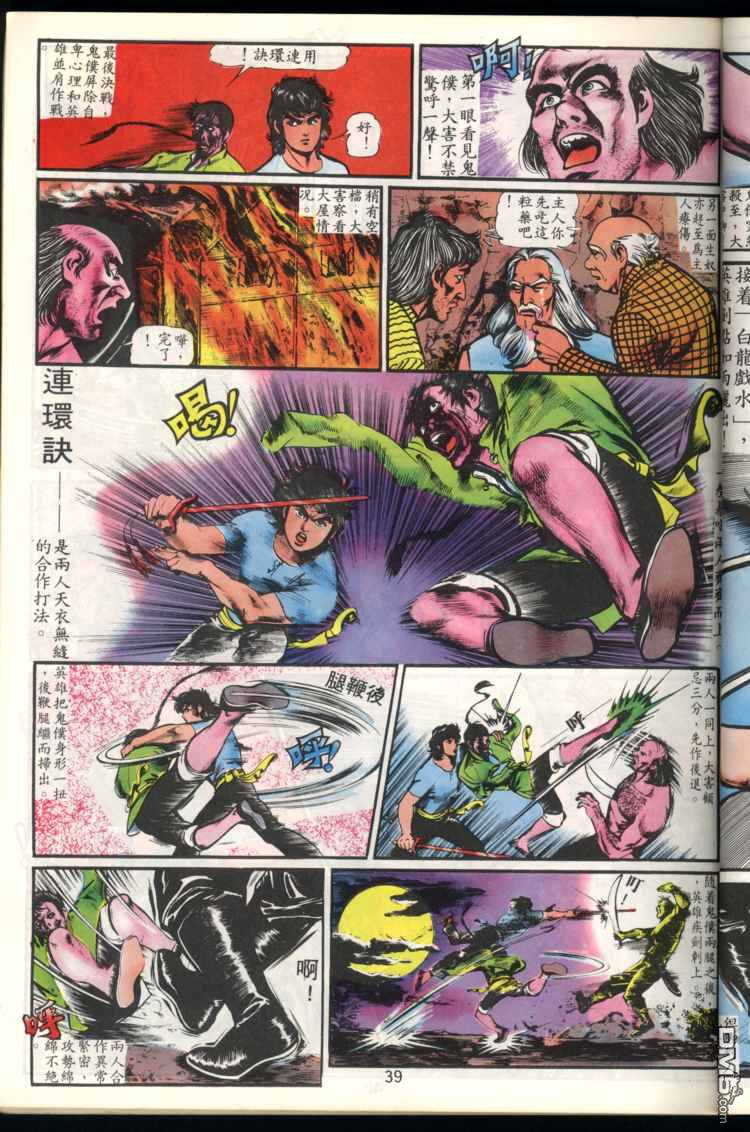 第 39 页