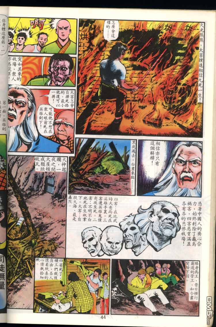 第 44 页