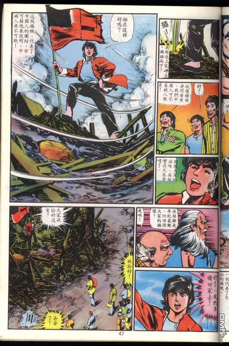 第 47 页