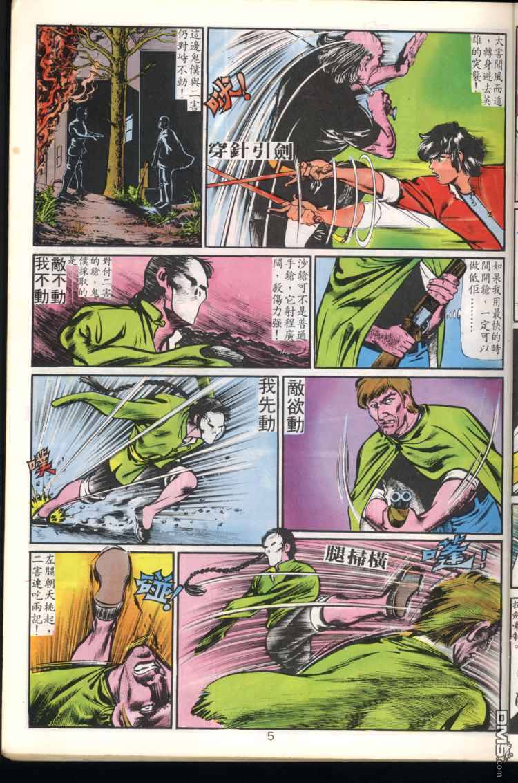 第 5 页
