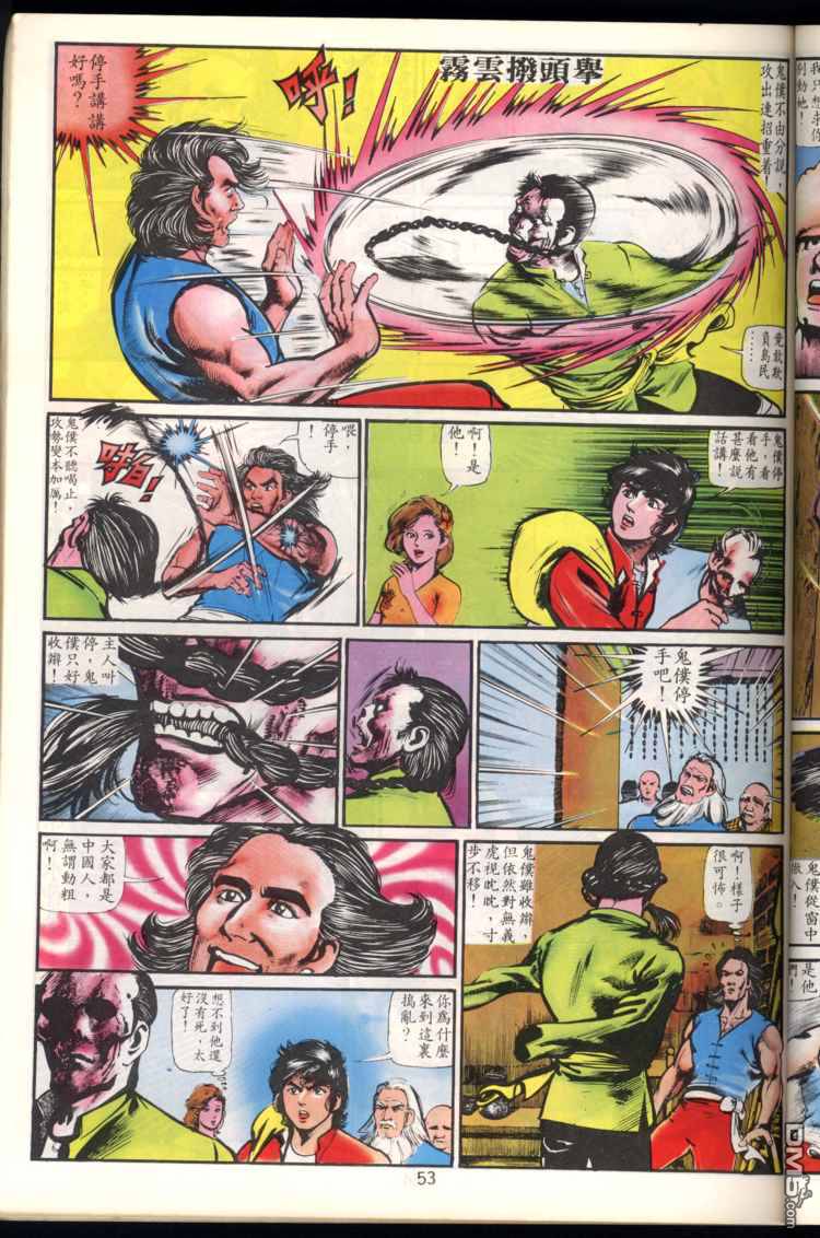 第 53 页