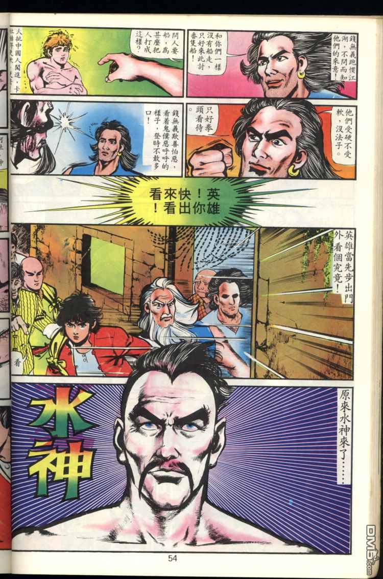 第 54 页