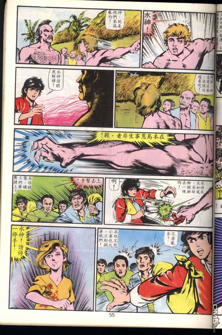 第 55 页
