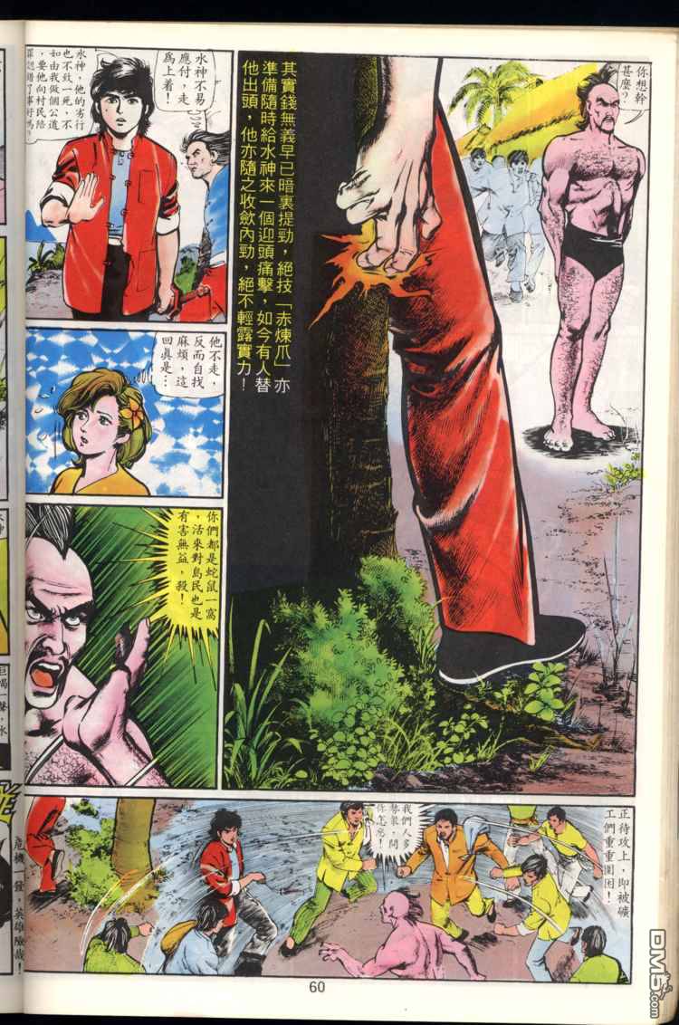 第 60 页