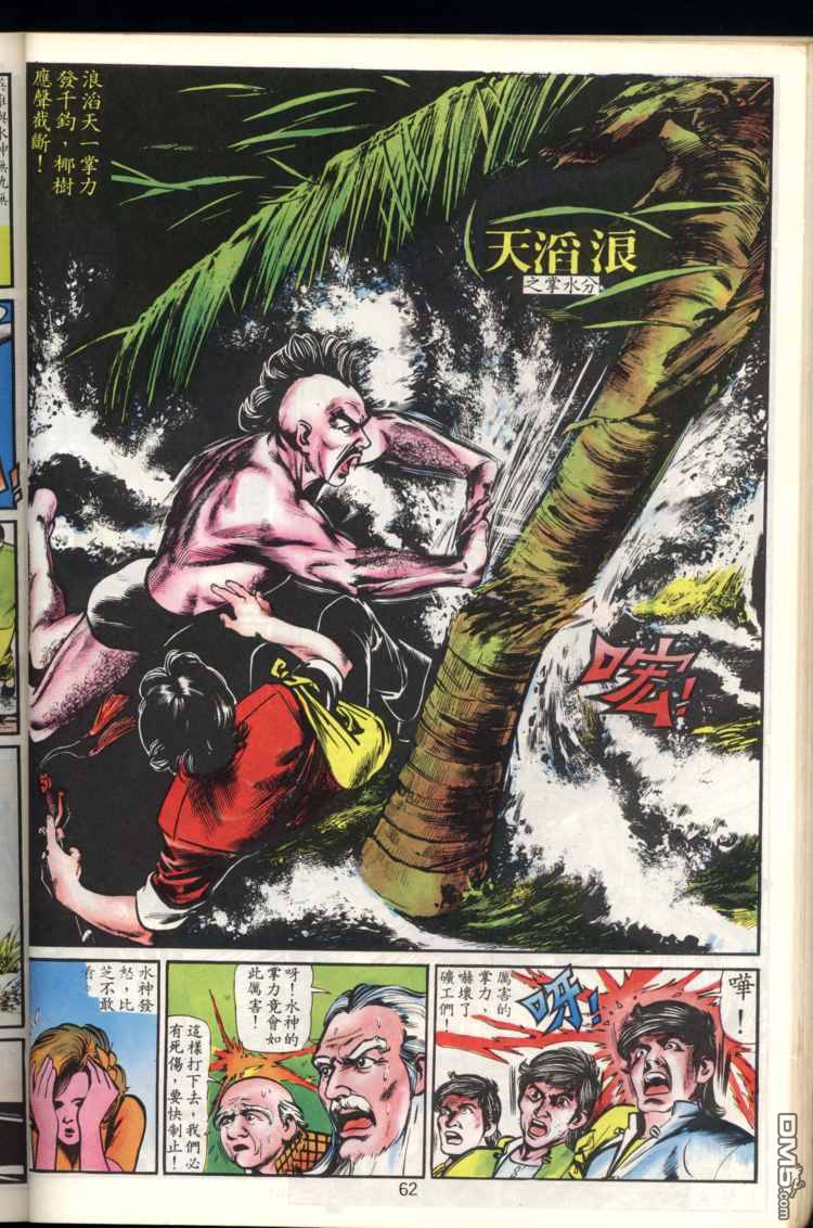 第 62 页