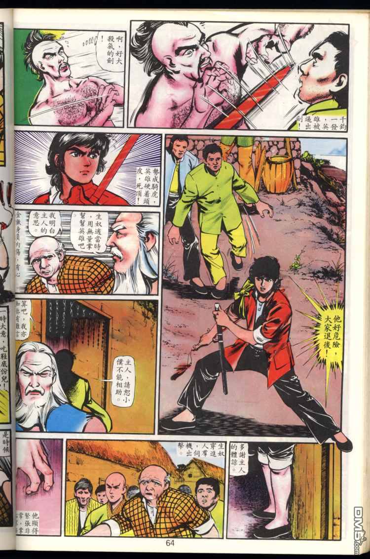 第 64 页
