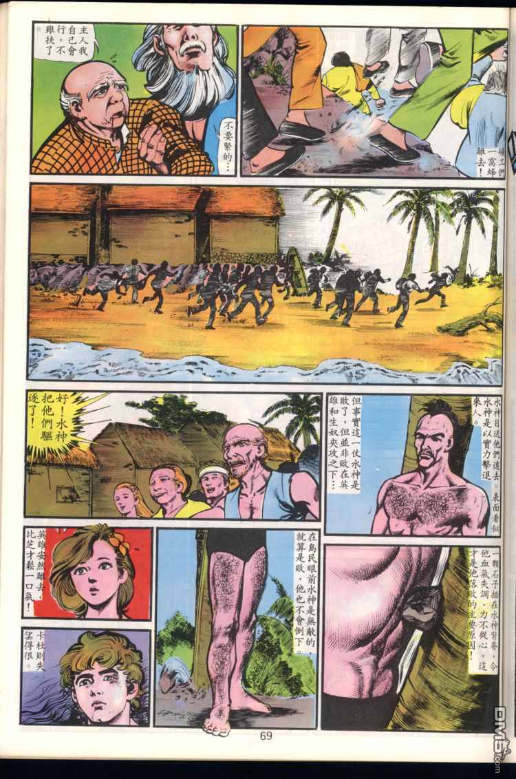 第 69 页