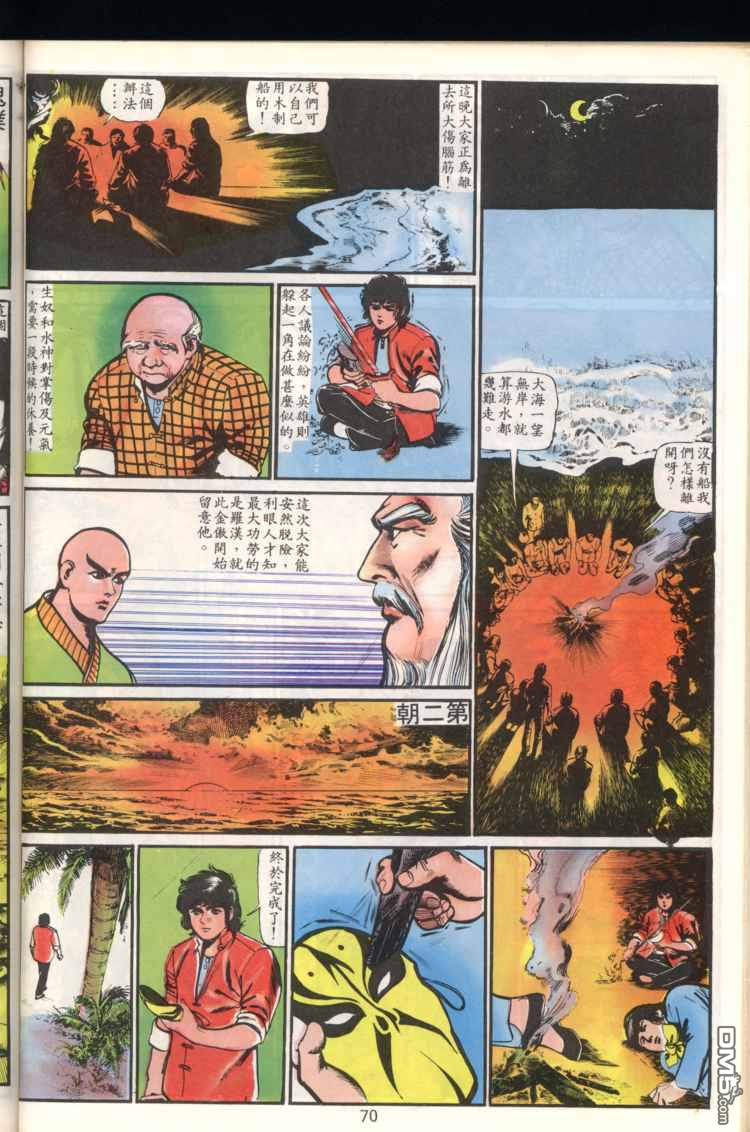 第 70 页