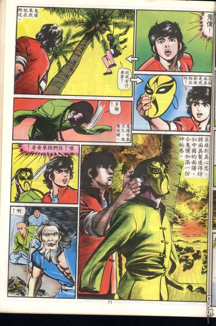 第 71 页
