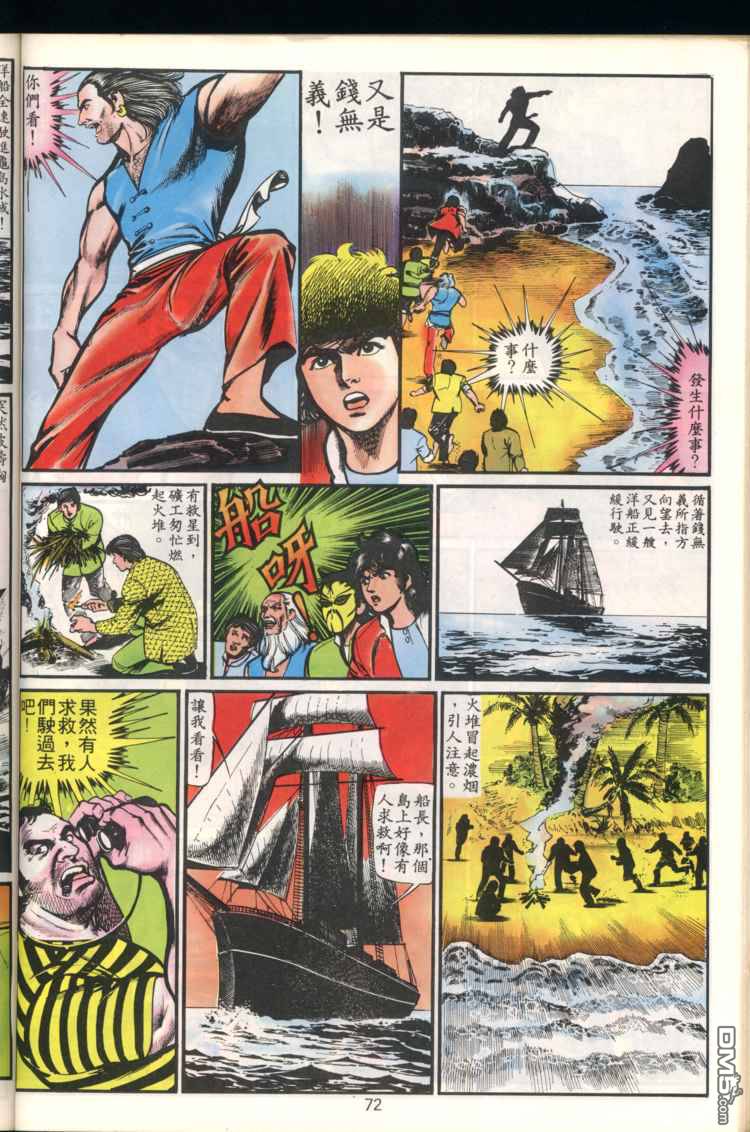 第 72 页