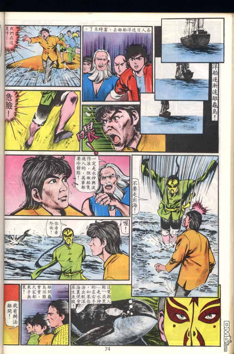 第 74 页