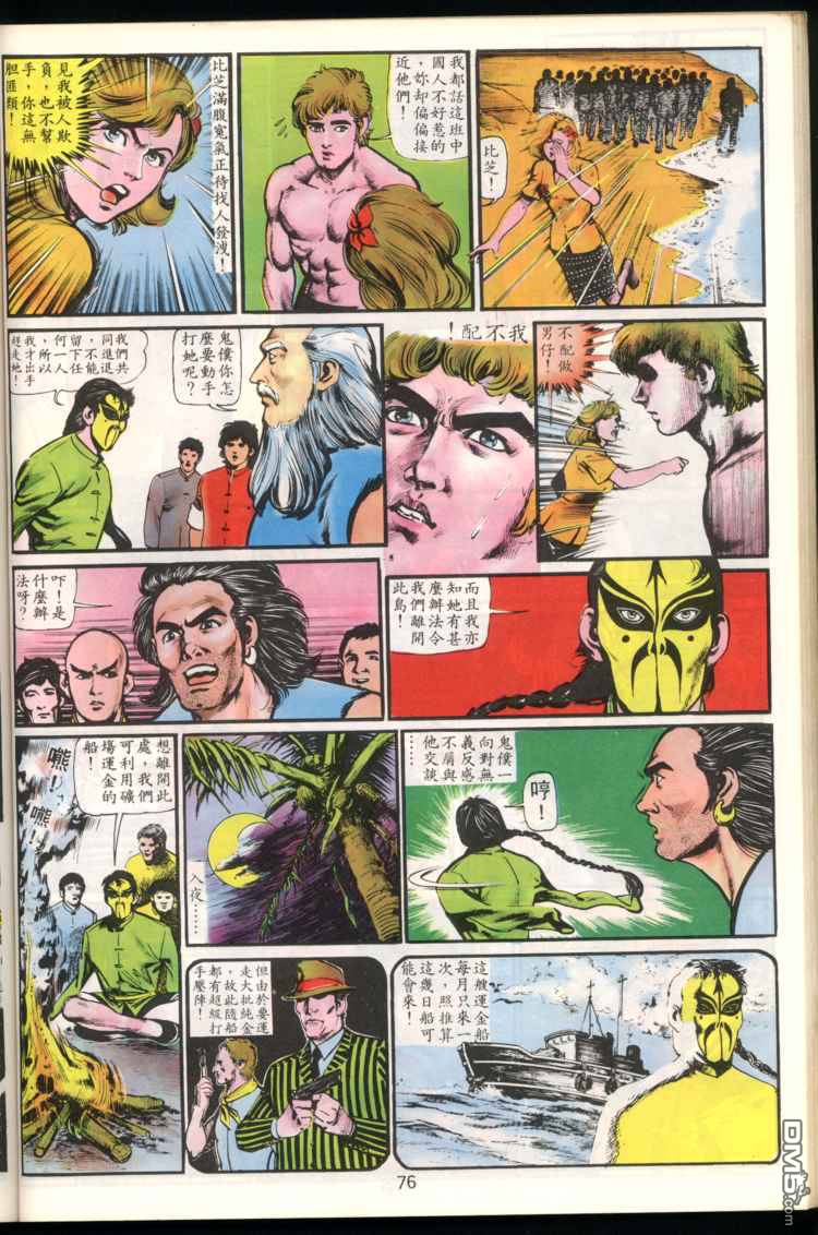 第 76 页