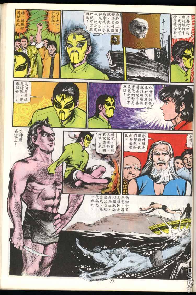 第 77 页