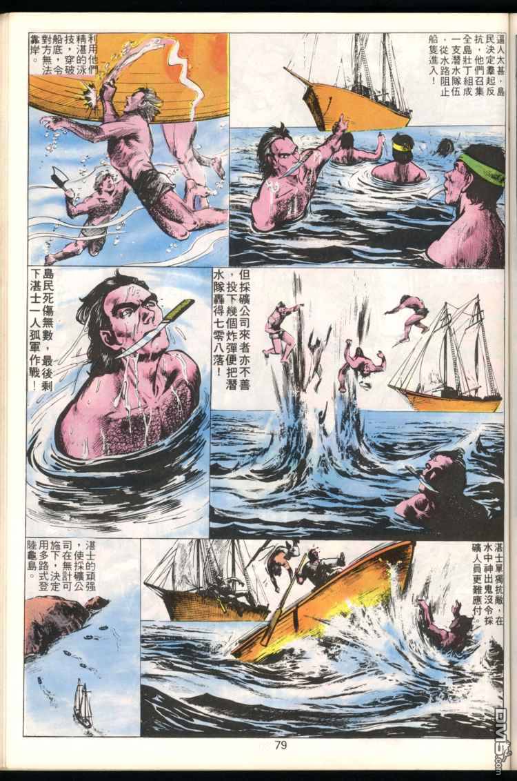 第 79 页