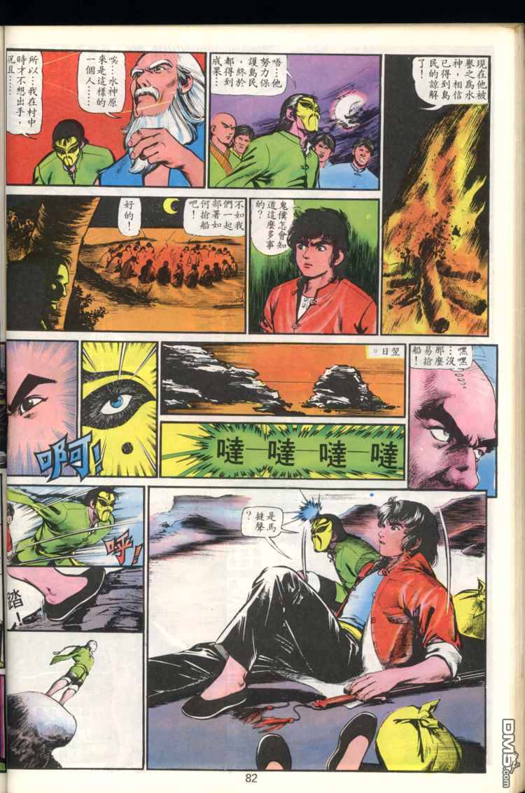 第 82 页