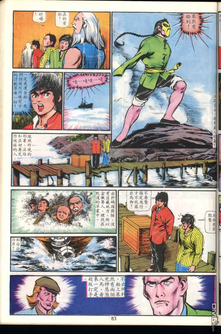 第 83 页