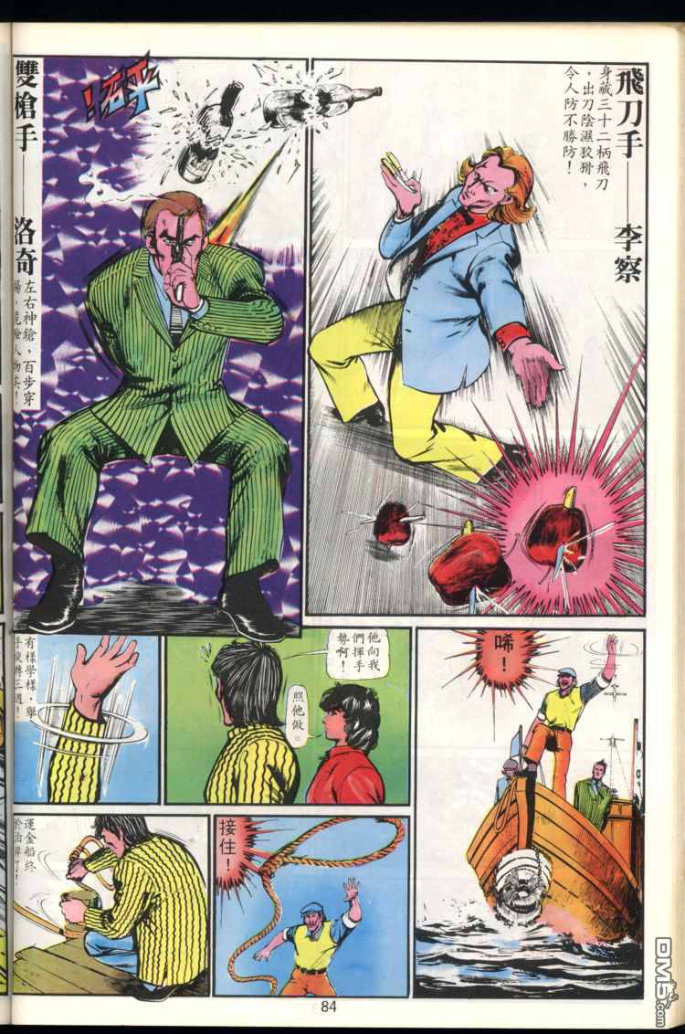 第 84 页