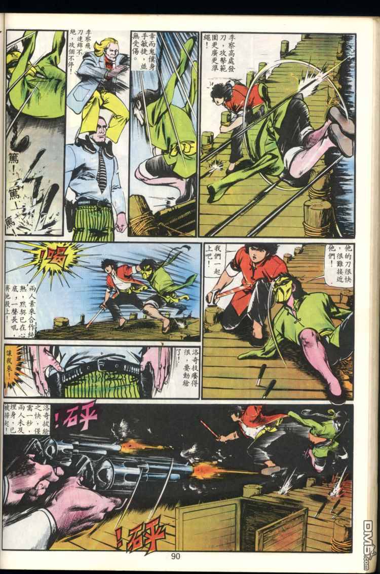 第 90 页